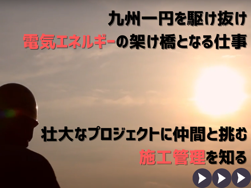 株式会社アーチ電工