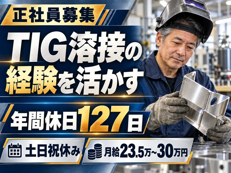 アルプラス株式会社のアルバイト・バイト求人情報