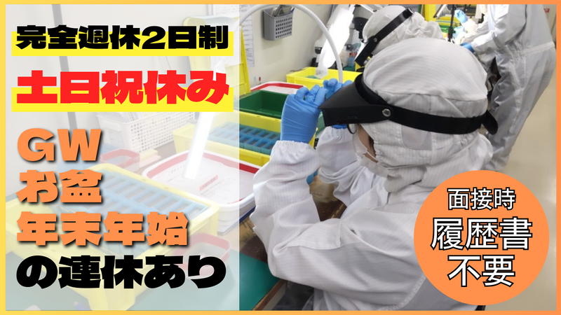 エア・ウォーター・リアライズ株式会社 いわき工場