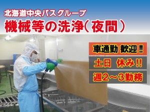 中央ビルメンテナンス株式会社のアルバイト・バイト求人情報-20