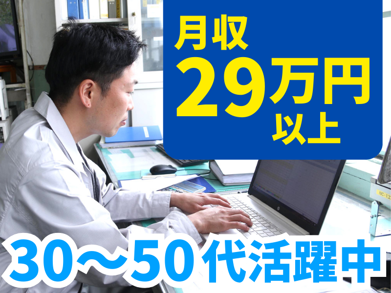 フジイインファニット株式会社の求人・転職情報