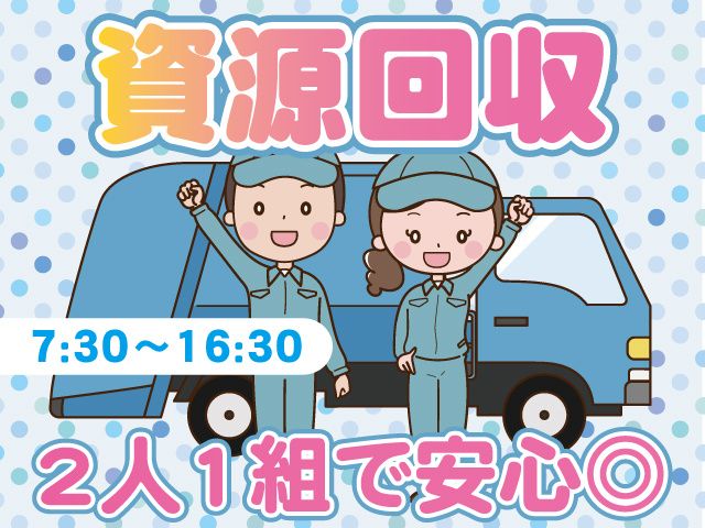 京浜化工株式会社-0002の求人・転職情報