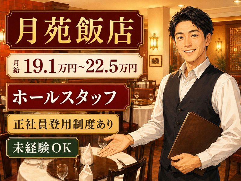 株式会社プラザハウスの求人・転職情報