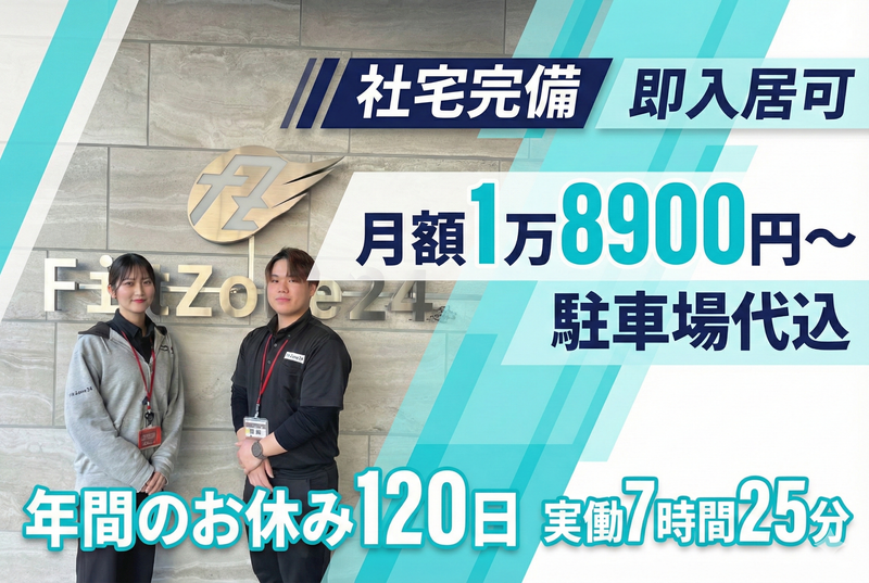 株式会社オアシスグループの求人・転職情報