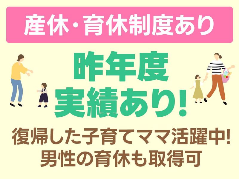 ブリヂストンはぎの株式会社　郡上B.Sセンターのアルバイト・バイト求人情報-04
