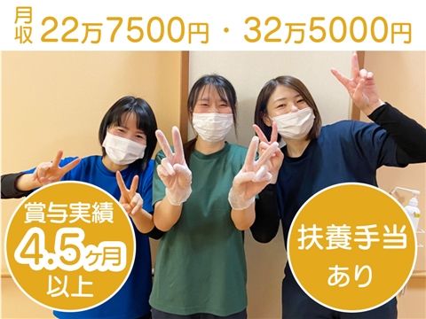 社会福祉法人清章福祉会の求人・転職情報