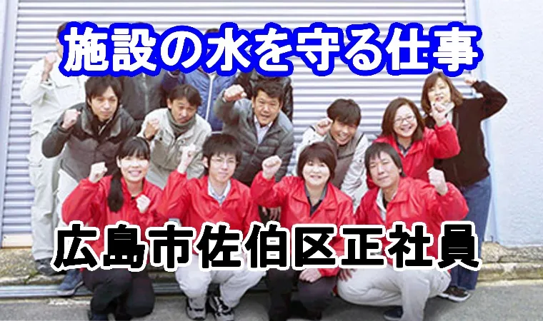 株式会社エイコー-0002の求人・転職情報