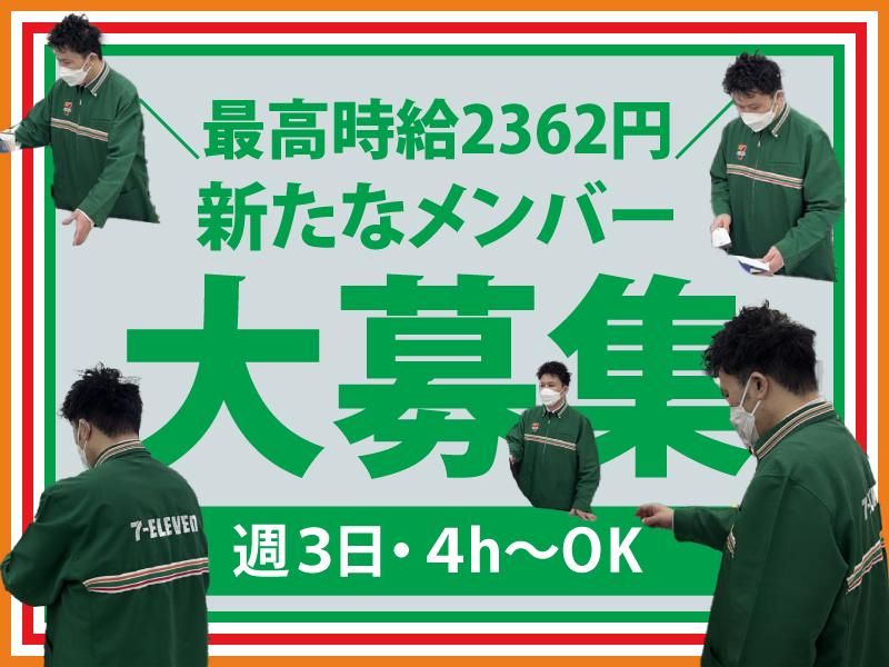 セブンイレブン　大阪鷺洲3丁目店のアルバイト・バイト求人情報-05