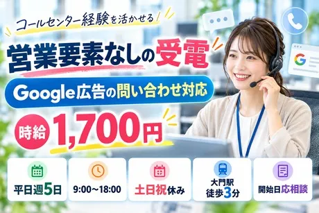 株式会社TMJの求人・転職情報
