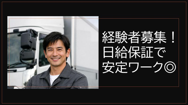 株式会社プロテックの求人・転職情報