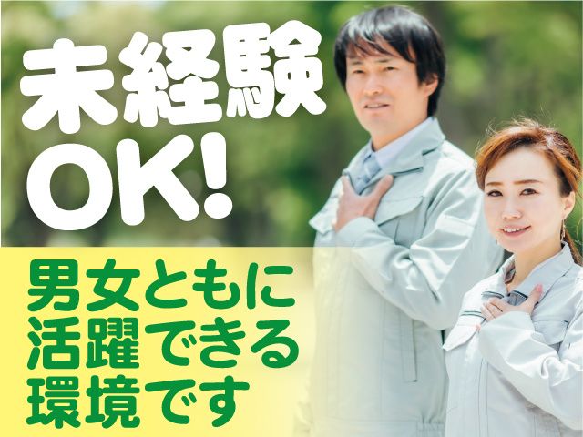 沢登工業株式会社の求人・転職情報
