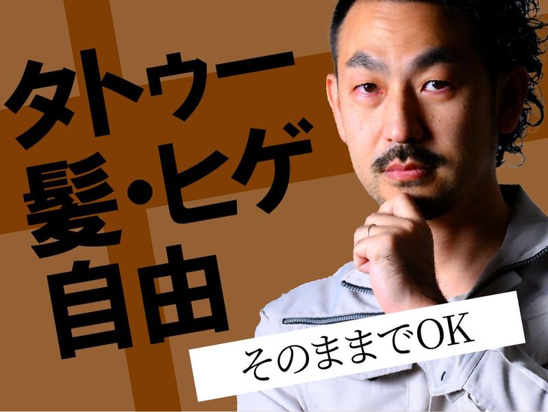 株式会社原設備のアルバイト・バイト求人情報-05