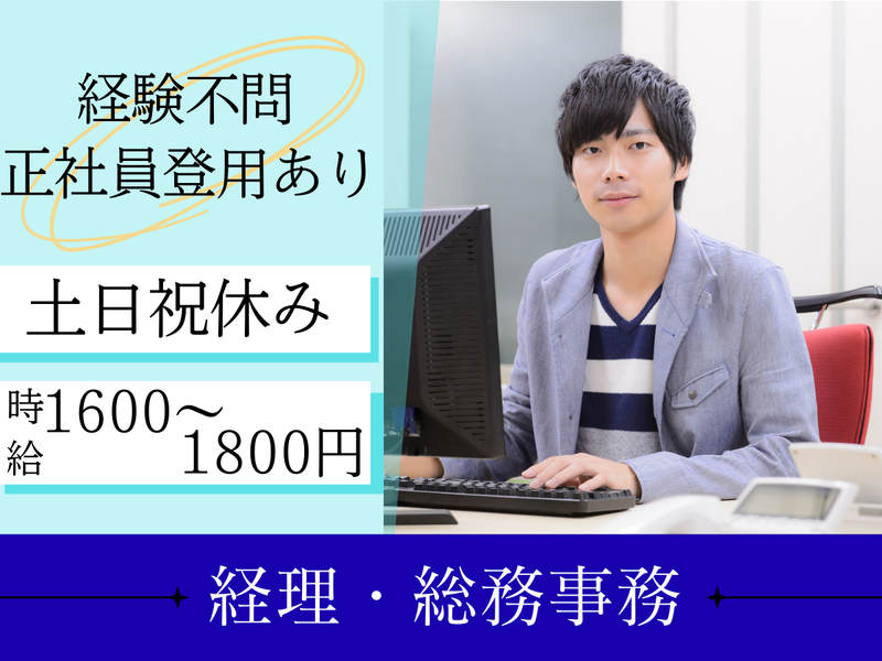 株式会社MAYA STAFFINGのアルバイト・バイト求人情報-02