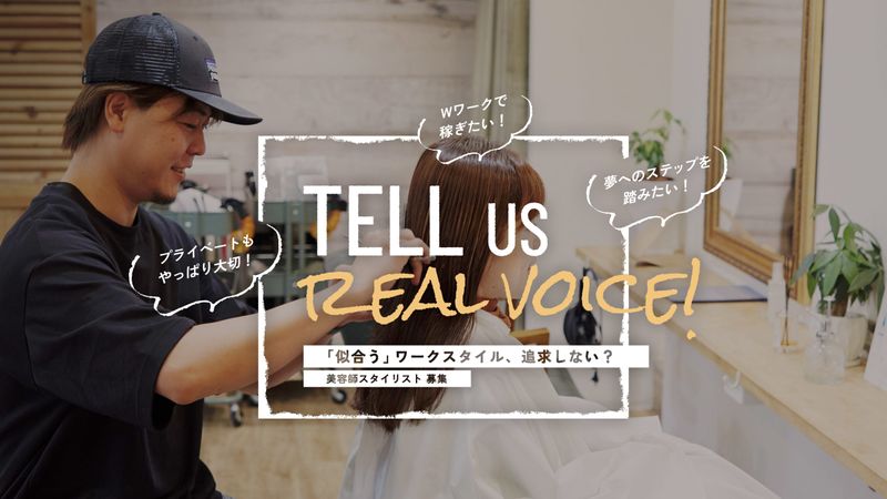 hair salon Rich 菊名店のアルバイト・バイト求人情報-07