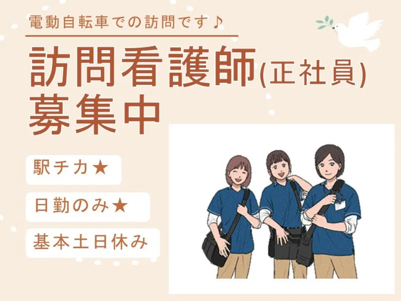 あいゆな訪問看護ステーションのアルバイト・バイト求人情報-02