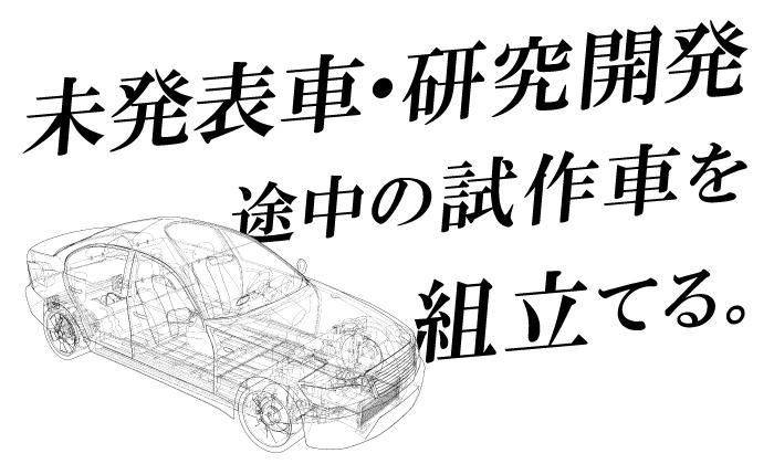 株式会社レソリューション　新宿営業所の求人情報