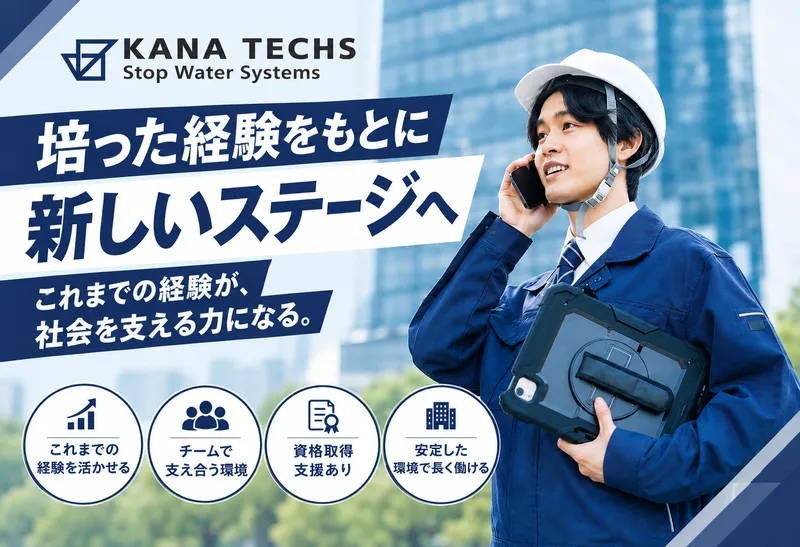 株式会社神名テックス-0001の求人・転職情報