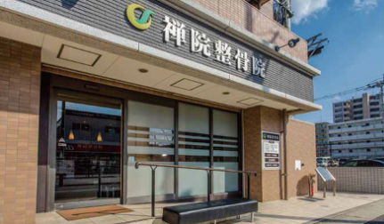株式会社禅院整骨院のアルバイト・バイト求人情報-01