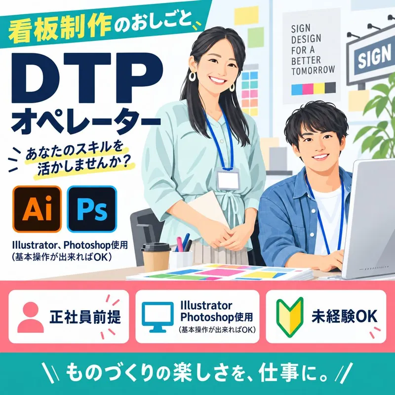 株式会社モトヤ　大阪本社のアルバイト・バイト求人情報
