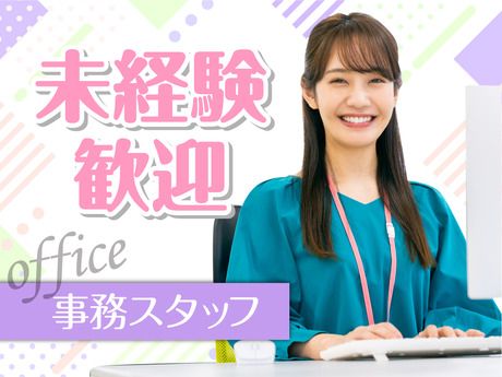 サンエス警備保障株式会社の求人・転職情報