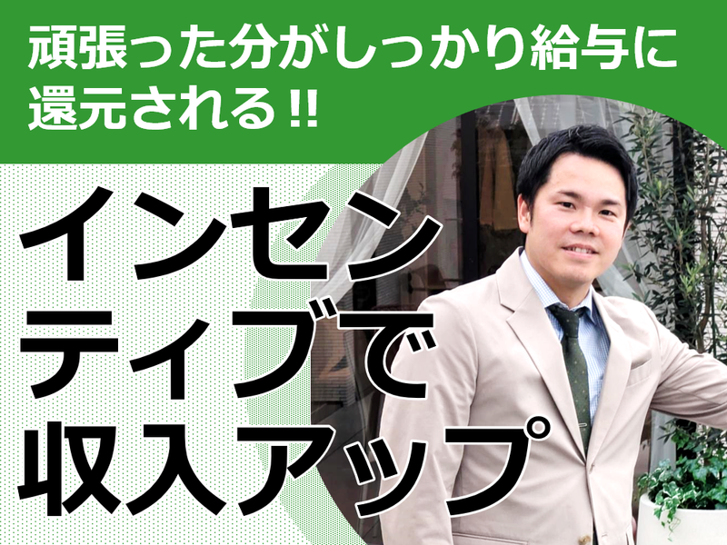 住友不動産ハウジング株式会社　神奈川東のアルバイト・バイト求人情報-04