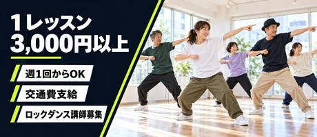 2nd Community株式会社　立川スタジオのアルバイト・バイト求人情報