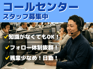 株式会社スタッフメイト南九州のアルバイト・バイト求人情報-33