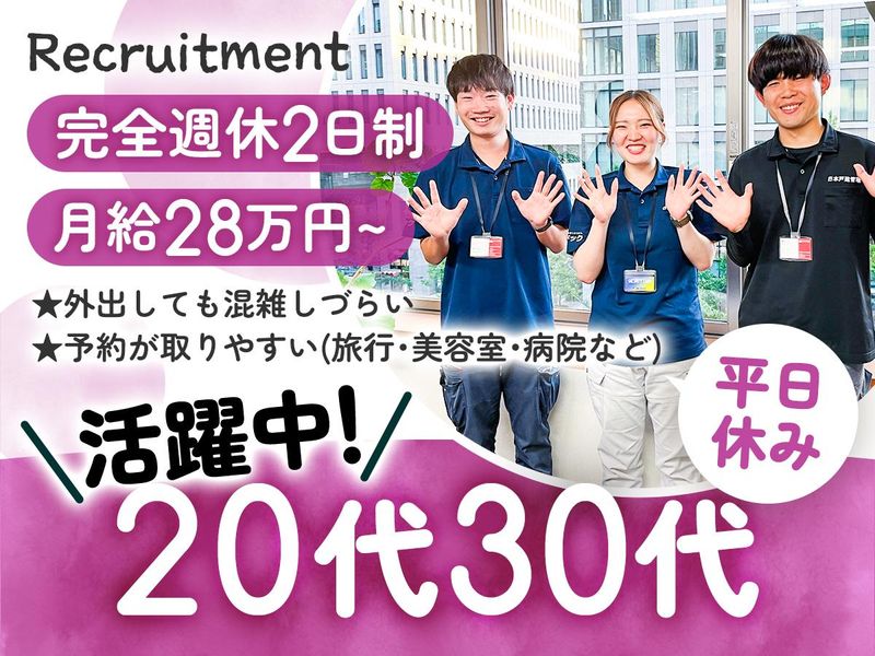 株式会社創建の求人・転職情報