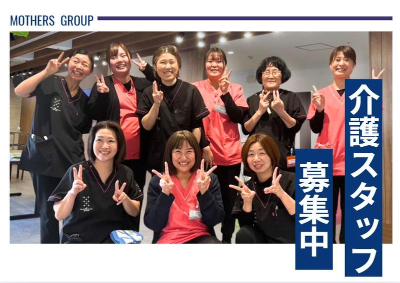 株式会社マザーズの求人・転職情報