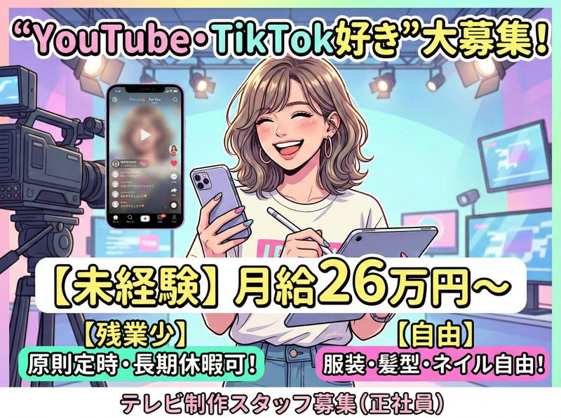 株式会社ＩＮＺＥＮの求人・転職情報