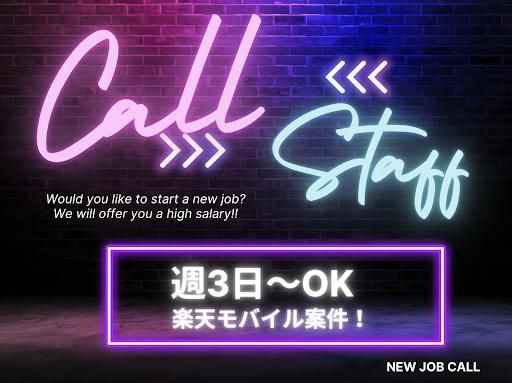 人事サポート株式会社の派遣求人情報