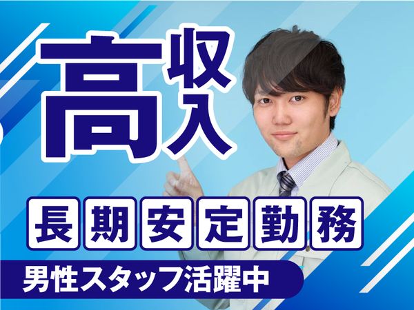 株式会社ティーエム・テックスの求人