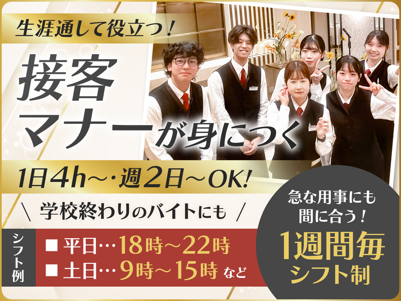 エテルナ高崎の派遣求人情報