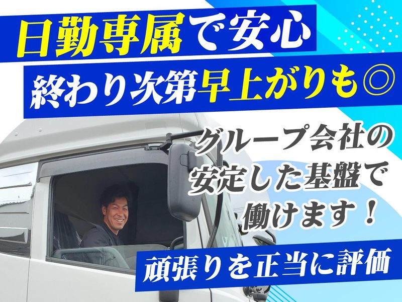 株式会社オアシス仙台営業所の求人・転職情報