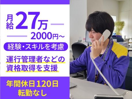 株式会社ナカノ商会の求人・転職情報