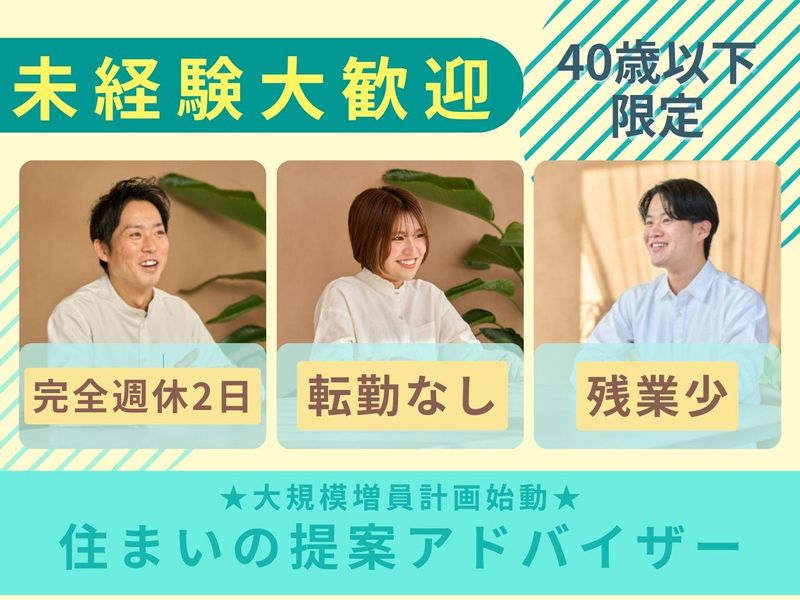 株式会社八’家の求人・転職情報