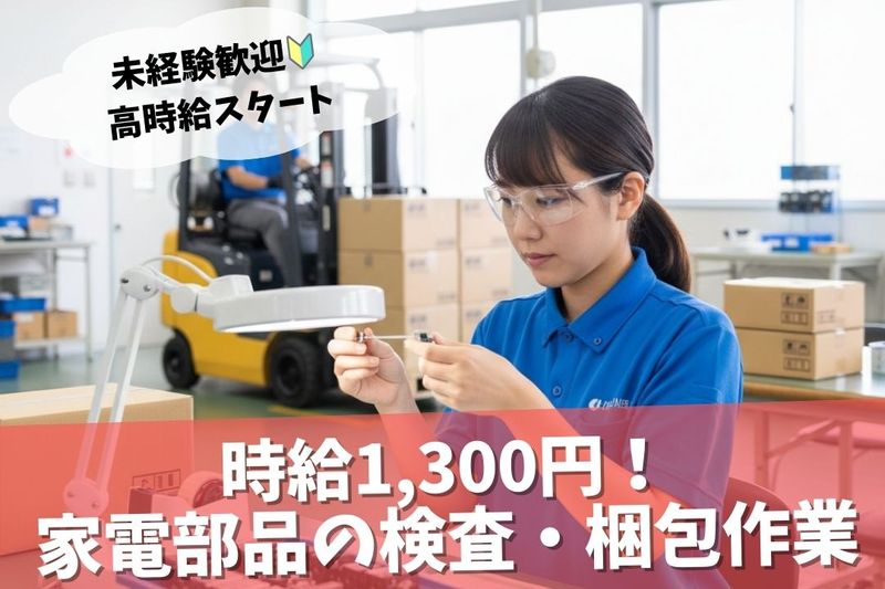 株式会社ブラステック