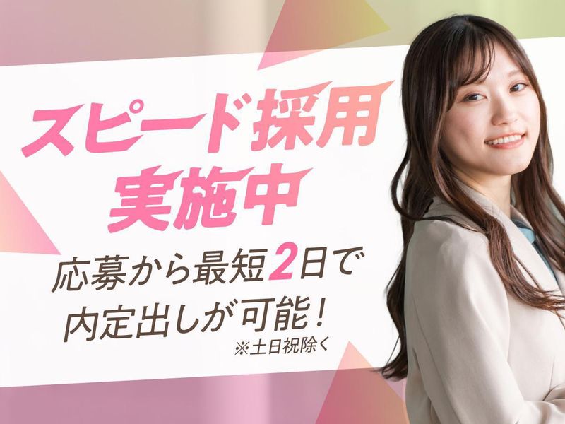 トランスコスモス株式会社(1257972)のアルバイト・バイト求人情報-02