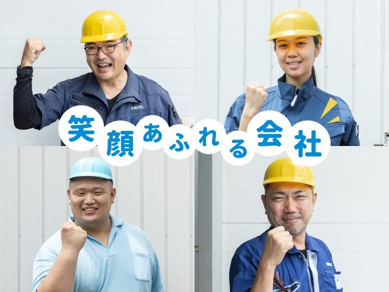 株式会社フクテックの求人・転職情報