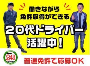 株式会社北部市場運送の求人・転職情報