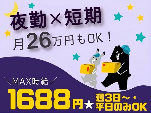 ファイズオペレーションズ株式会社のアルバイト・バイト求人情報