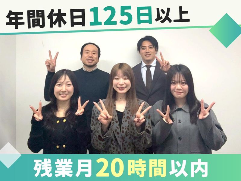 株式会社ルミナスの求人・転職情報