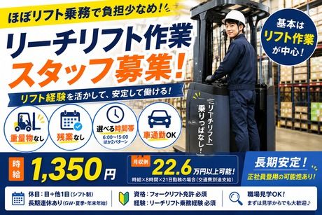 ハートスタッフ株式会社