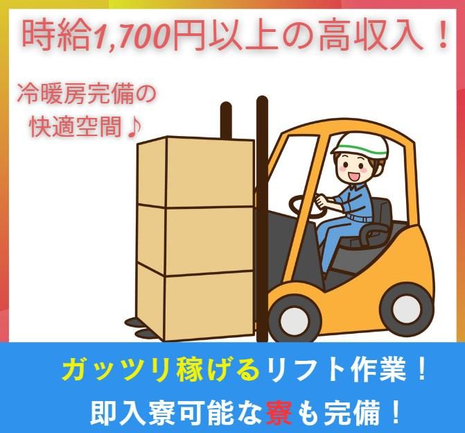 Next　Advance株式会社　(勤務先:愛知県知多市)