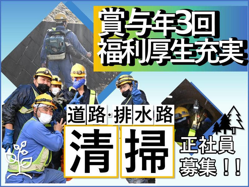 株式会社センエーの求人・転職情報