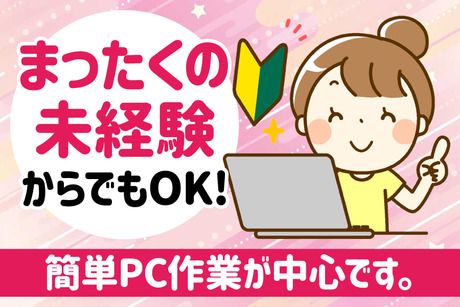 菱華運輸株式会社　本社のアルバイト・バイト求人情報