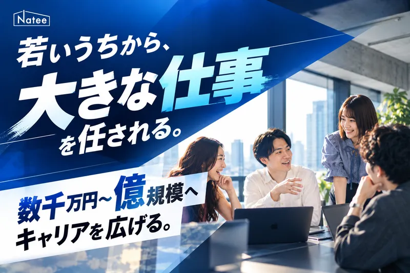 株式会社Ｎａｔｅｅの求人・転職情報