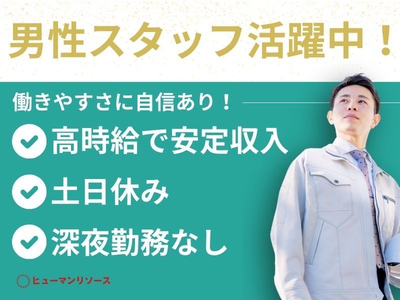 デベロップ株式会社 ヒューマンリソースのアルバイト・バイト求人情報-25