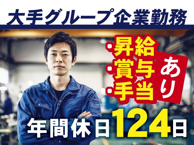 栃木日信株式会社の求人・転職情報