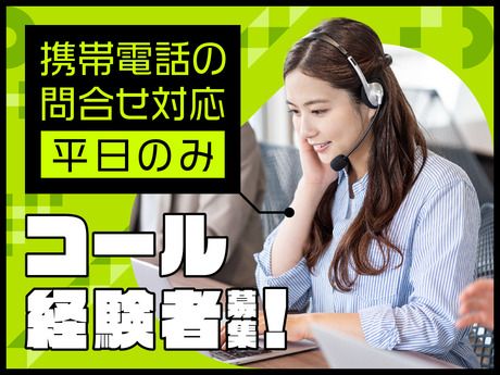 トランスコスモス株式会社の求人・転職情報